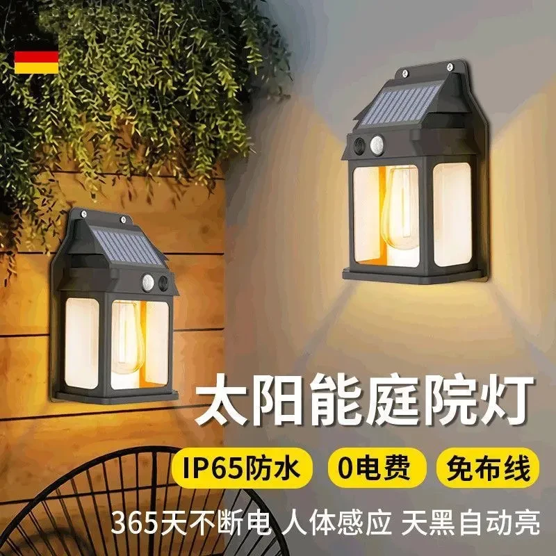 太阳能室外壁灯人体感应三模式钨丝壁灯花园别墅防水小夜灯照明灯