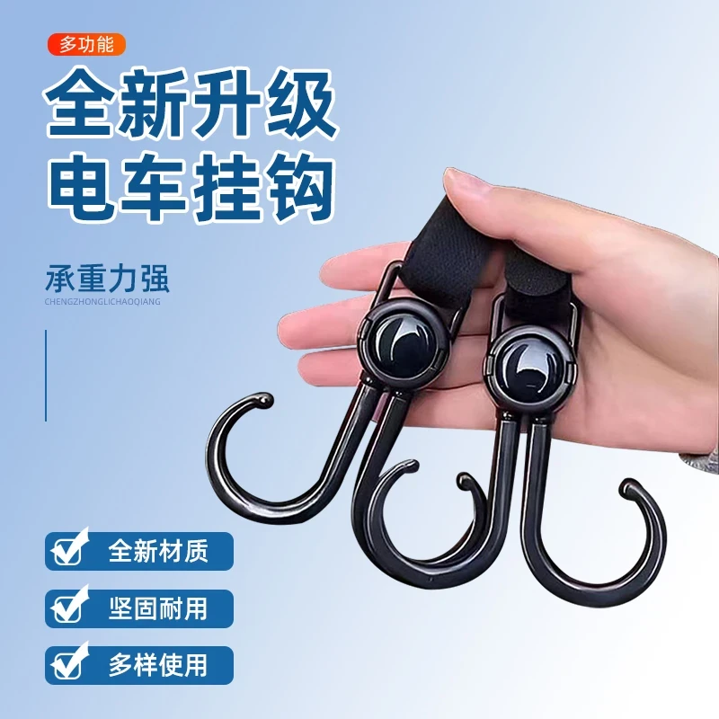电动车电瓶车婴儿车轮椅魔术贴挂钩通用前置物自行车摩托挂盔