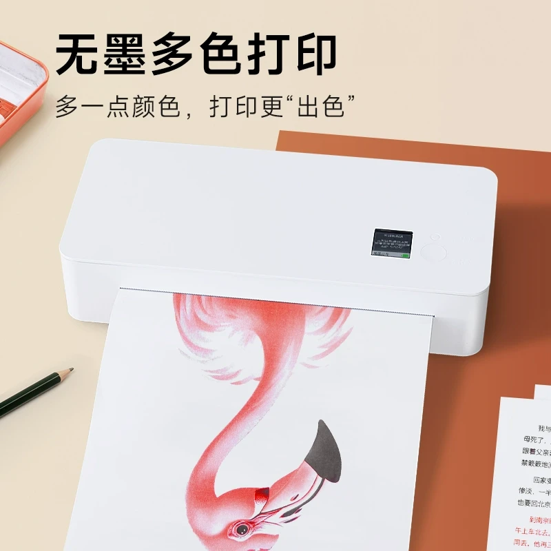 A4pro家用打印机家用打印作业省纸高速远程云打印学生作业打印机