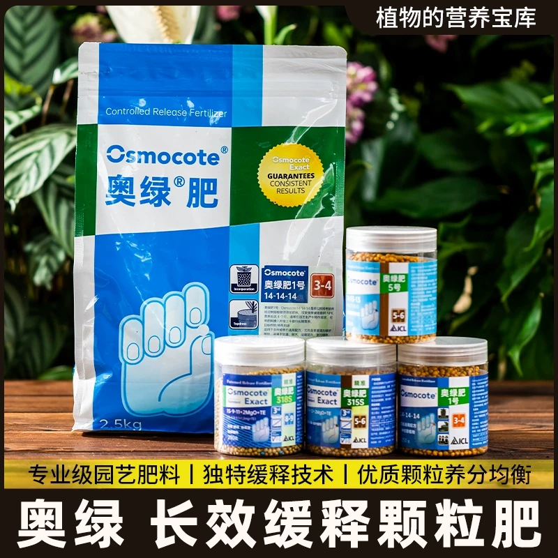 奥绿肥通用缓释肥多肉控释肥月季花溶肥料营养均衡配方环保安全长