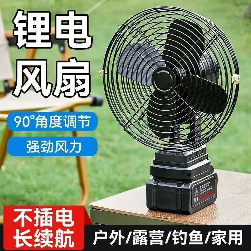 大艺东成威克士锂电池通用裸机大风力充电电风扇家便携小型电风扇