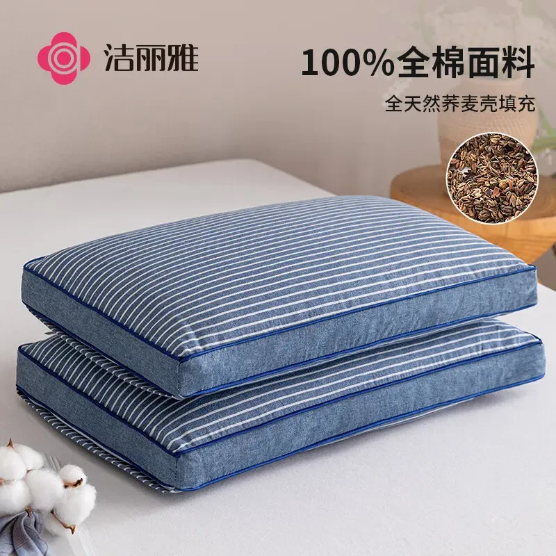 洁丽雅纯棉荞麦枕头睡眠硬枕头荞麦壳荞麦皮枕芯颈椎枕单只装