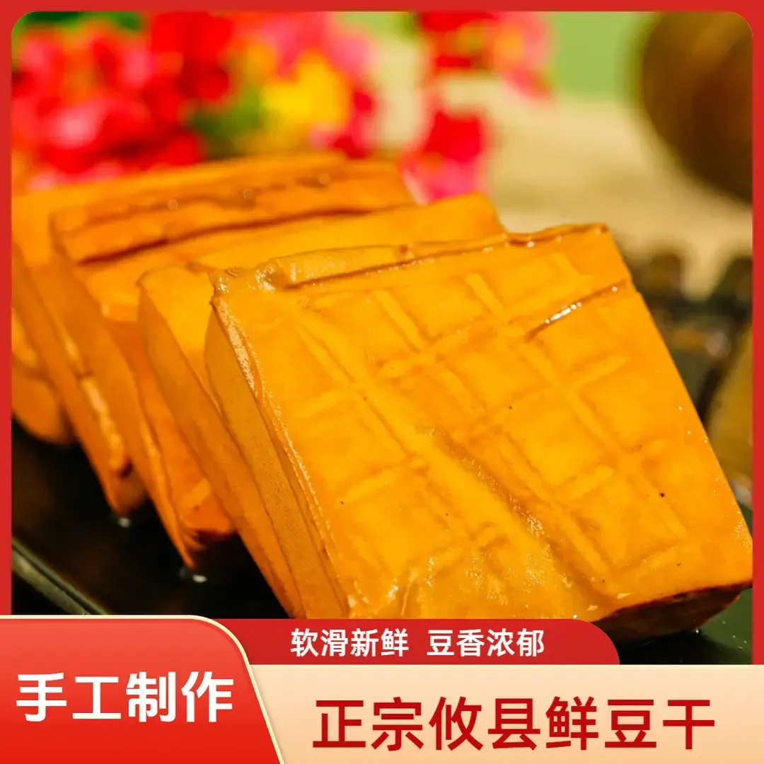 【直播专享】攸县香干正宗湖南特产豆干豆腐干新鲜嫩豆腐制品