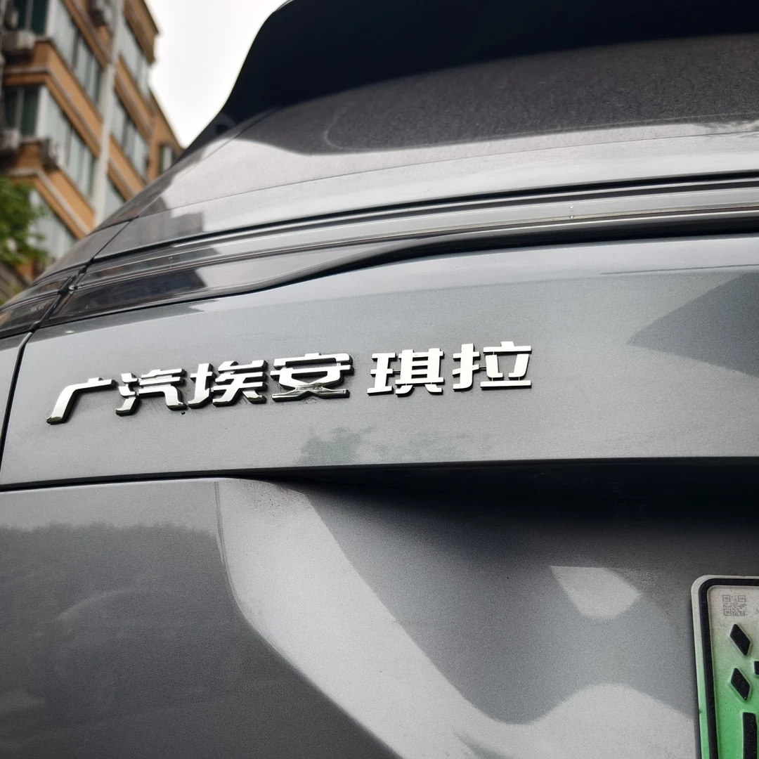 【广汽埃安】适用于汽车创意文字不锈钢个性搞笑尾标贴车贴贴纸