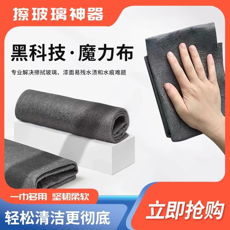 加大加厚魔力抹布擦玻璃无痕双面绒柔软亲肤魔力布洗车镜面吸水