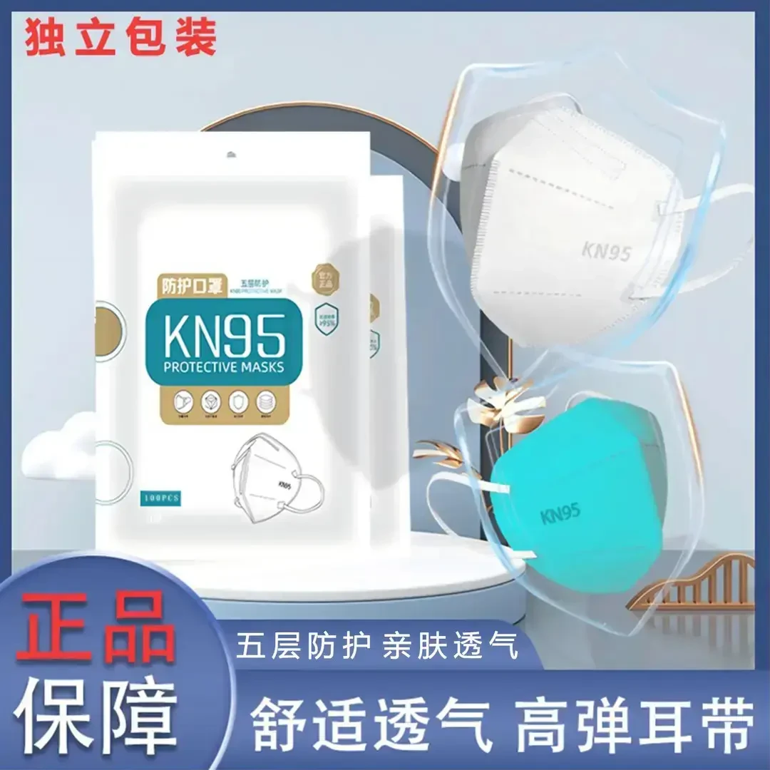 【独立包装】KN95口罩5层含熔喷立体口罩成人一次性儿童防护口罩