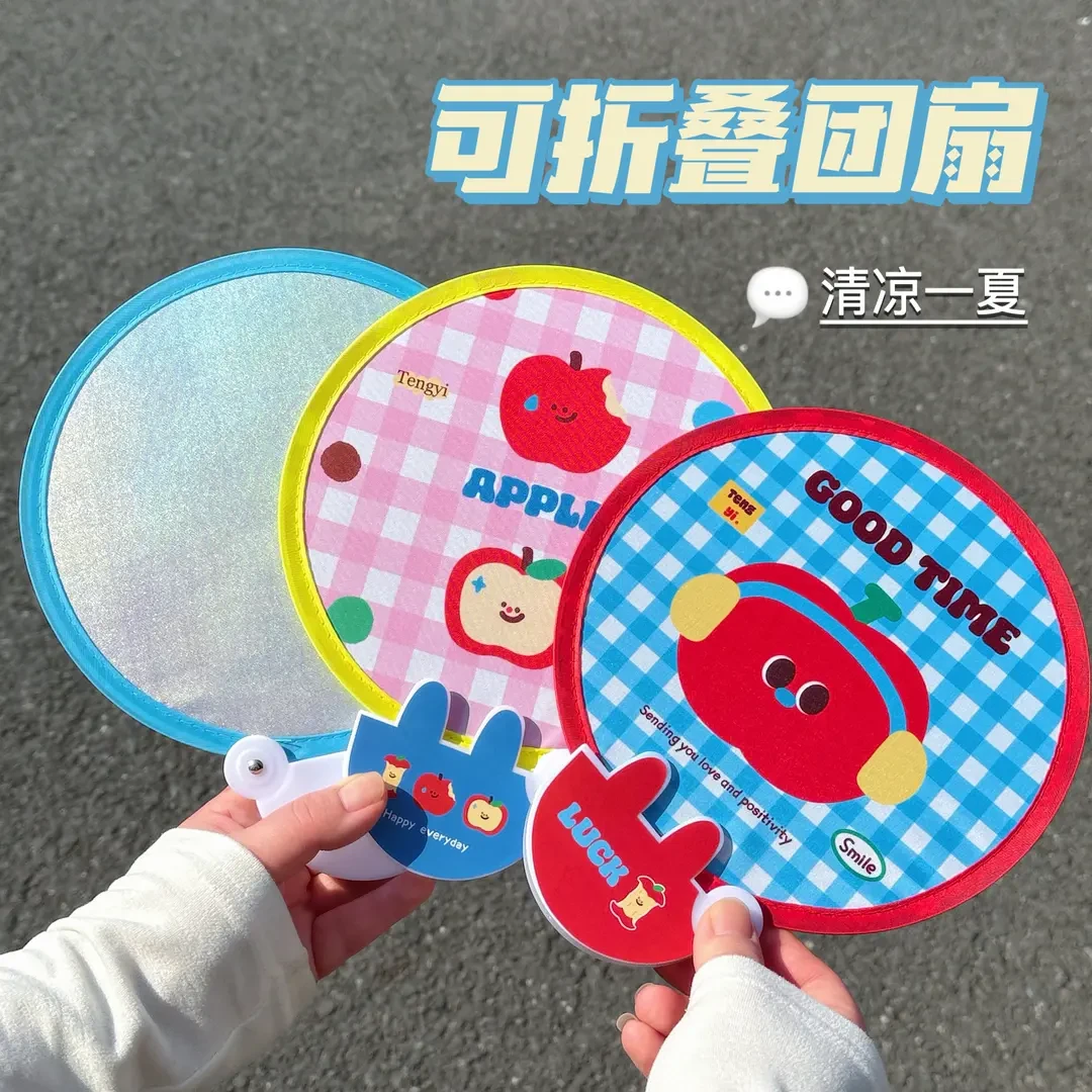 【出游必备】迷你折叠团扇拍照出片反光板小扇子少女清爽户外手持C1