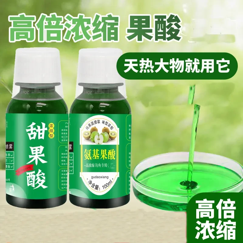 果酸诱鱼剂开口剂氨基酸甜果酸添加剂鲫鱼鲤鱼草鱼窝料饵料添加剂