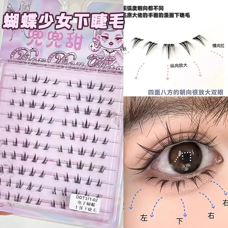 蝴蝶少女下睫毛！向日葵假睫毛毛流感清透纯欲假睫毛漫画网感上镜