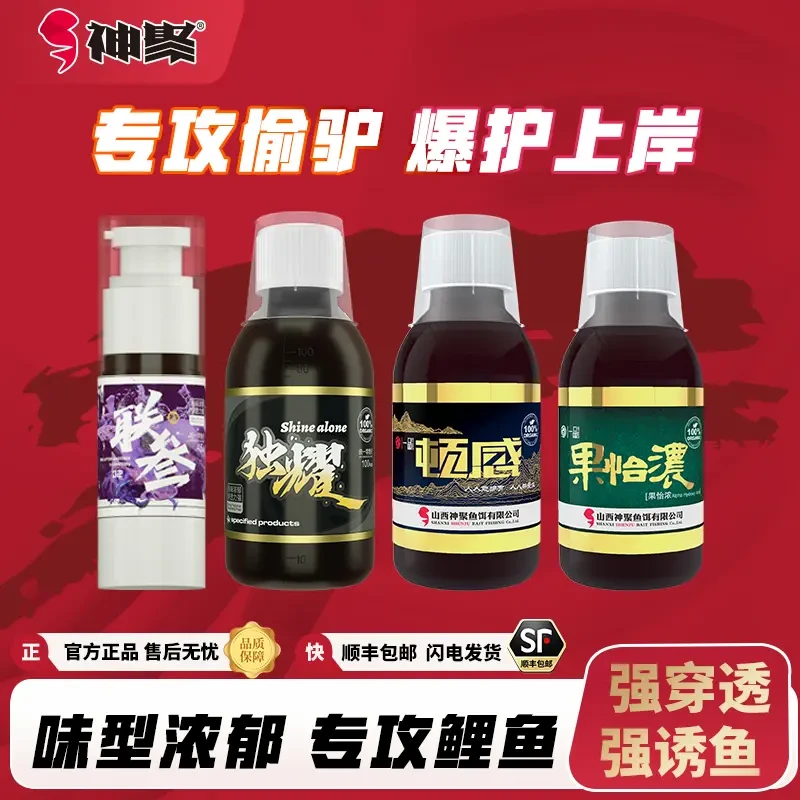神聚鲤鱼偷驴上岸爆护套装鱼饵添加剂强穿透强诱鱼大量添加不死窝