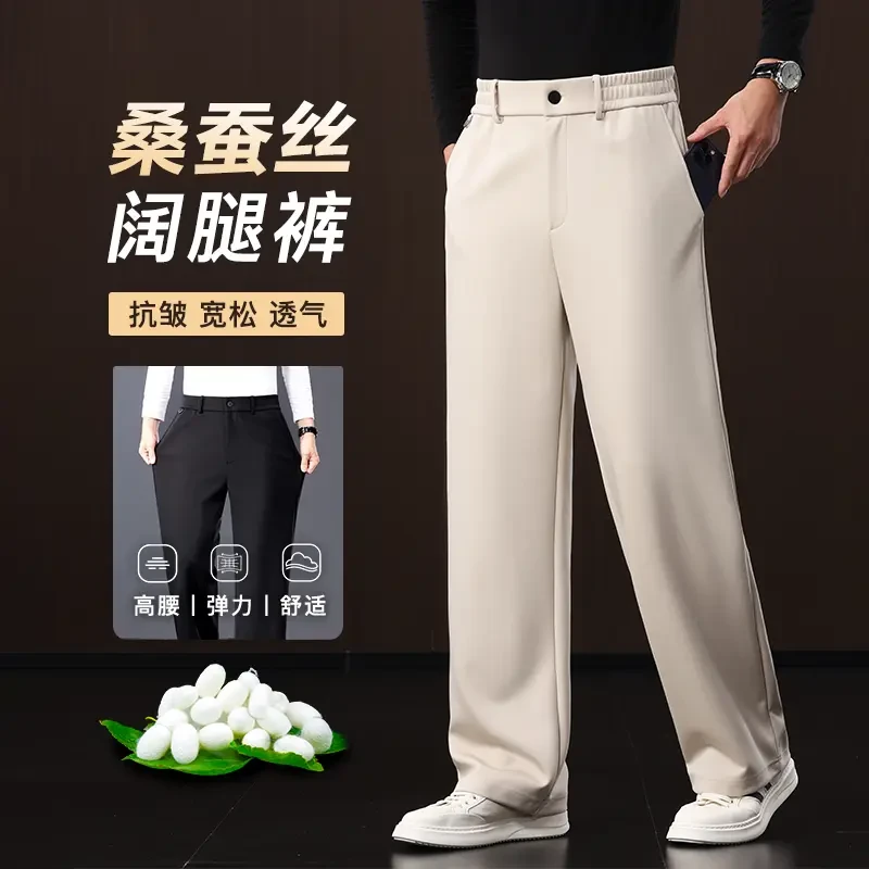 秋季阔腿裤 春秋新款男士免烫休闲裤大码宽松弹力运动裤