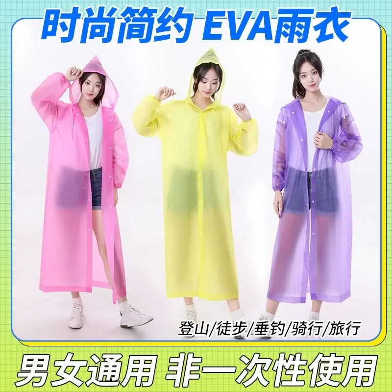 加厚加长防风户外旅游便携雨衣EVA雨衣 非一次性连体雨衣成人款
