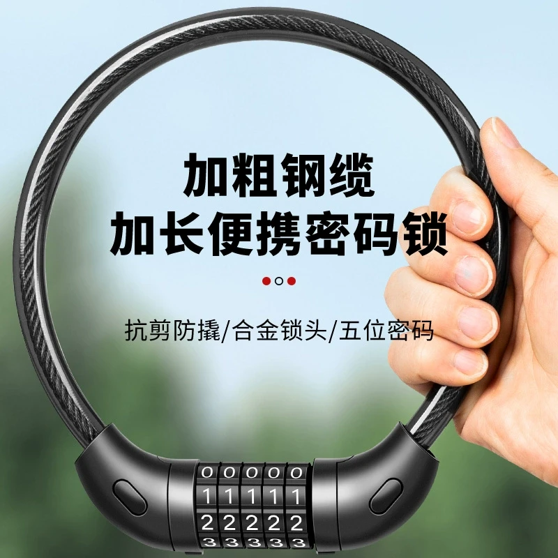 公路山地自行车密码锁防盗专用电动摩托车环形钢丝链条锁儿童单车