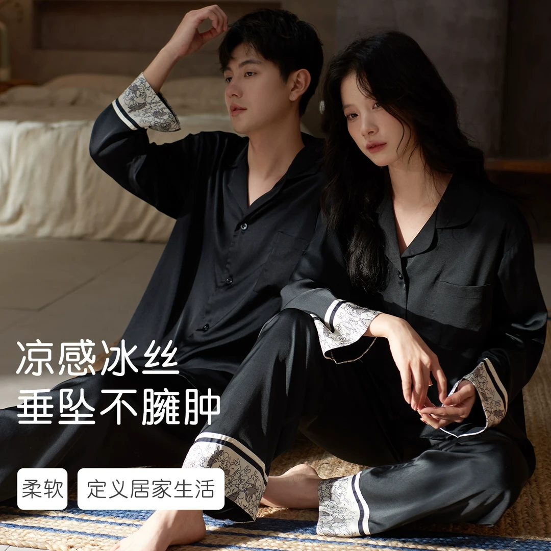 乐姿梦情侣睡衣女春秋款黑色高级感男士长袖冰丝可外穿家居服套装