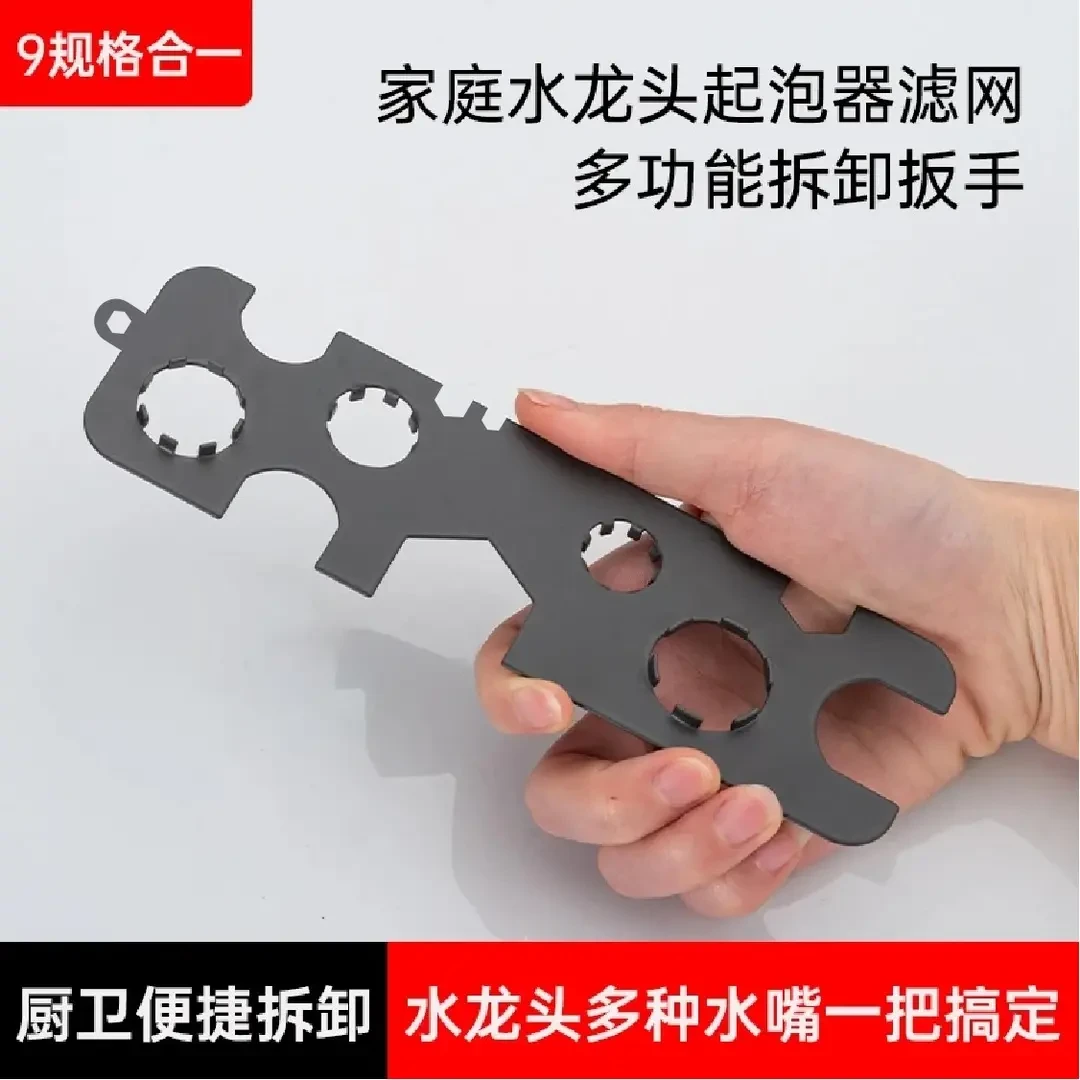 水龙头起泡器水嘴滤网拆卸扳手厨房卫生间出水嘴多功能维修工具