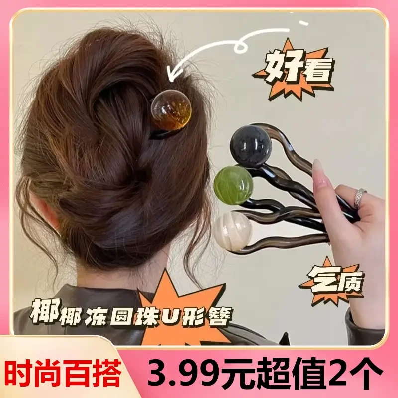 【3 . 99/2个】简约u型发簮高级感簪子新款夏季爆款气质丸子头盘发