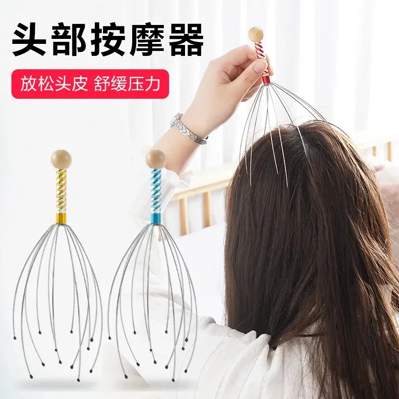 抓头器八爪鱼头部按摩器灵魂提取器挠头器放松头顶疏通器多功能