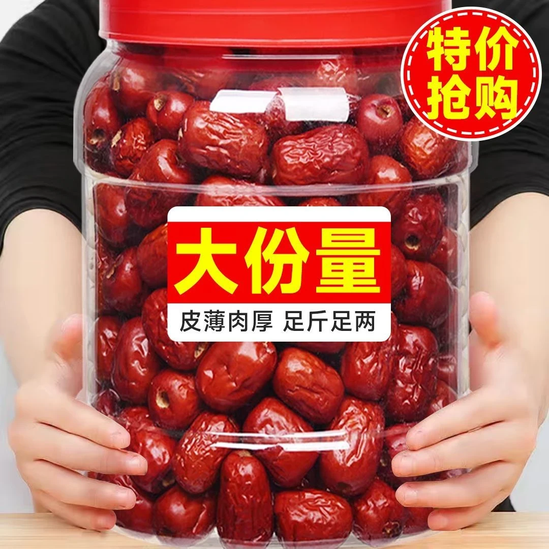 新疆红枣和田大枣批发桂圆红枣煲粥煮茶商用【无干燥剂】
