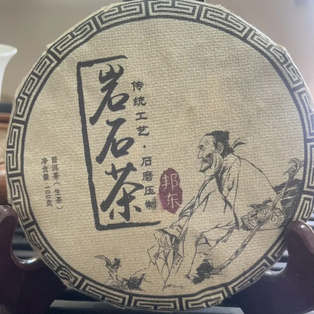 小众山头，好喝不贵的源头茶