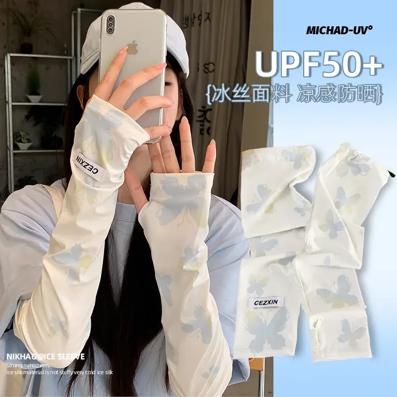 2025新款防晒冰袖女夏季冰丝防紫外线套袖宽松透气UPF50+降温抽拉