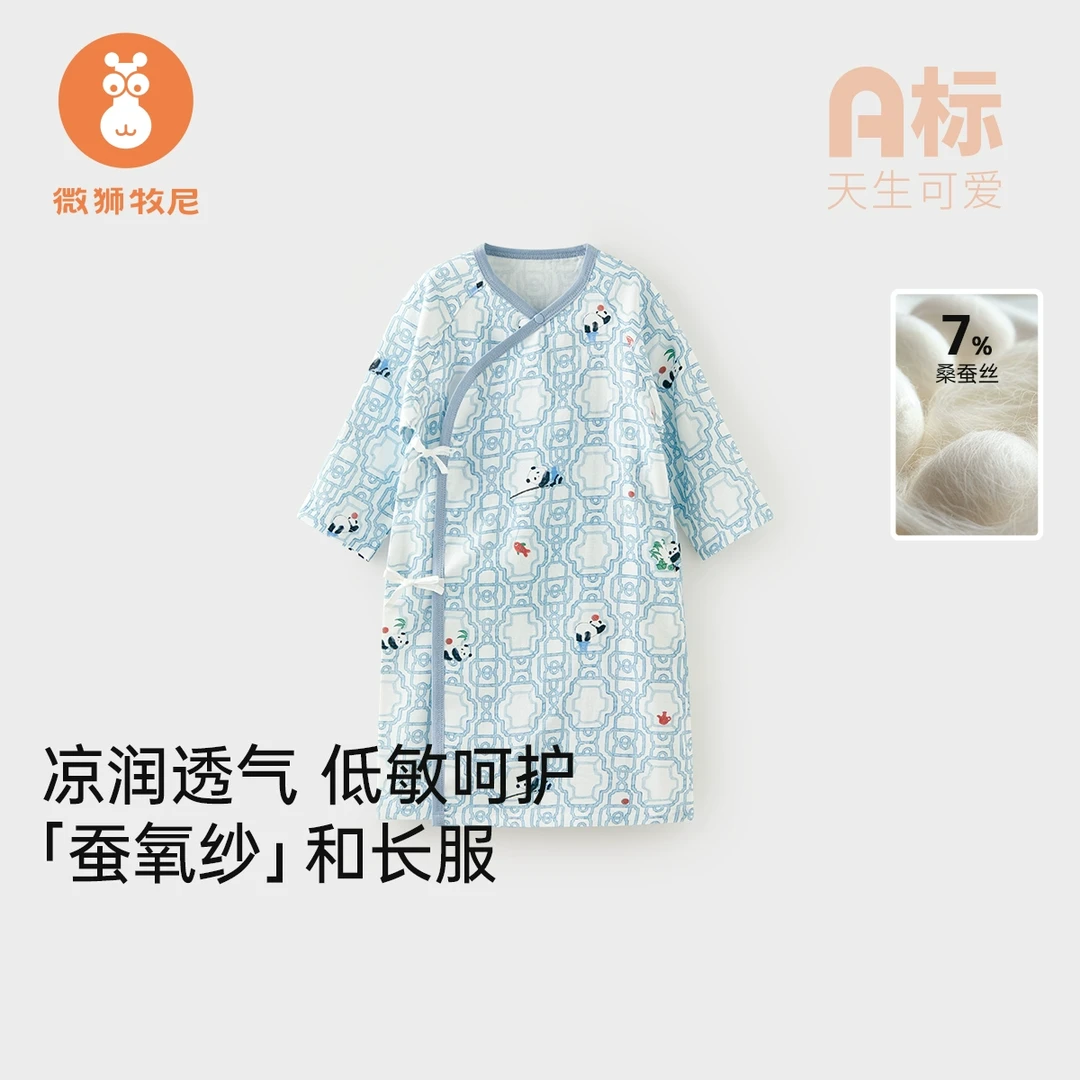 【桑蚕丝】微狮牧尼婴儿睡袍夏季薄款宝宝睡衣小月龄睡裙透气夏装