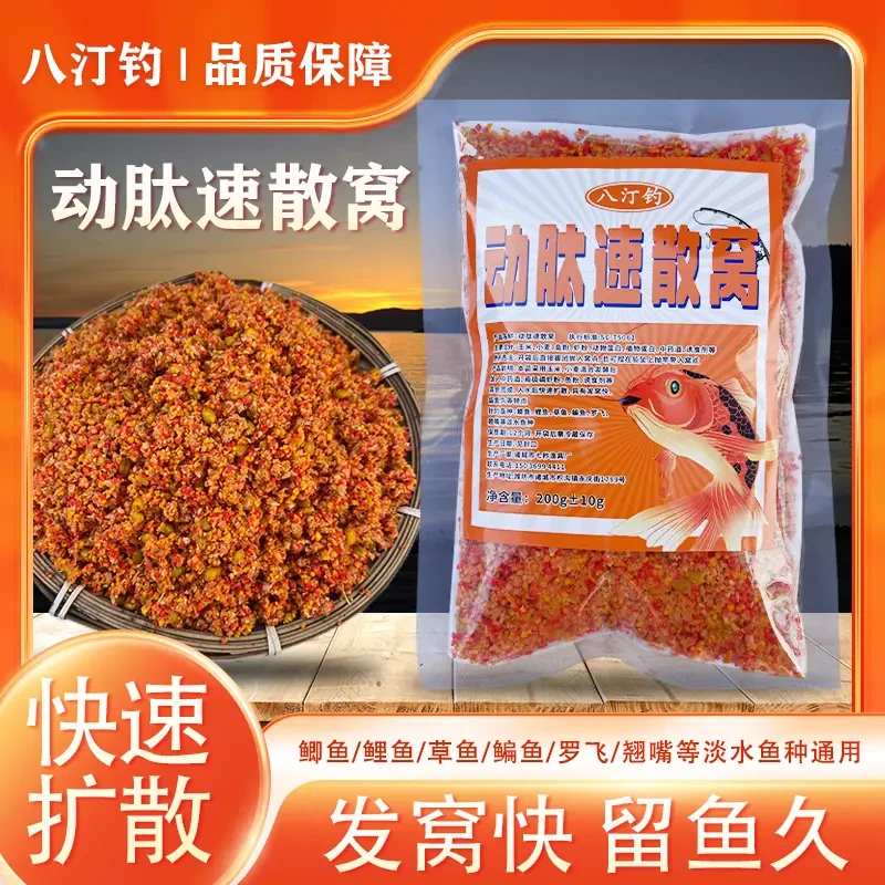 F1速效聚鱼动肽窝料拍一发五淡水垂钓鲫鲤草鱼通用饵料淘金生产