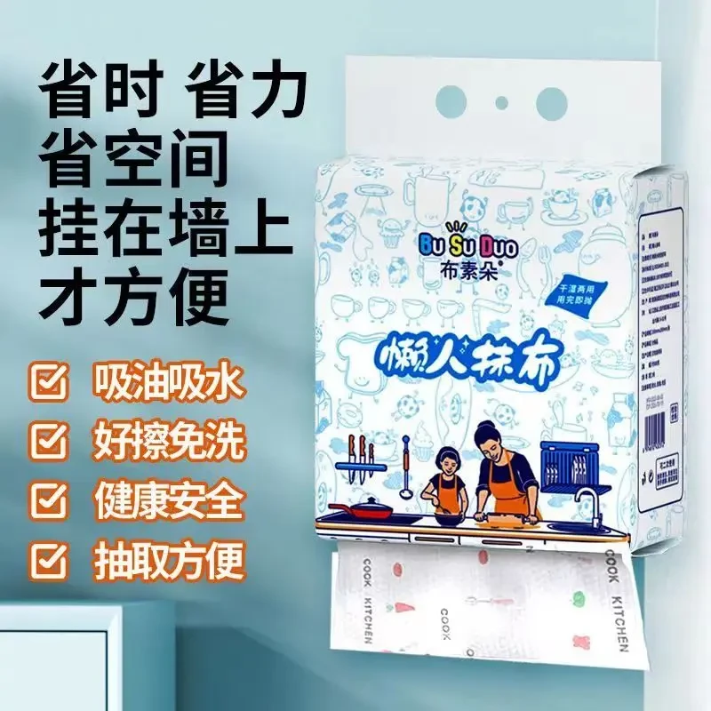 【悬挂式】懒人抹布加厚款干湿两用厨房纸巾一次性洗碗布吸水吸油yw