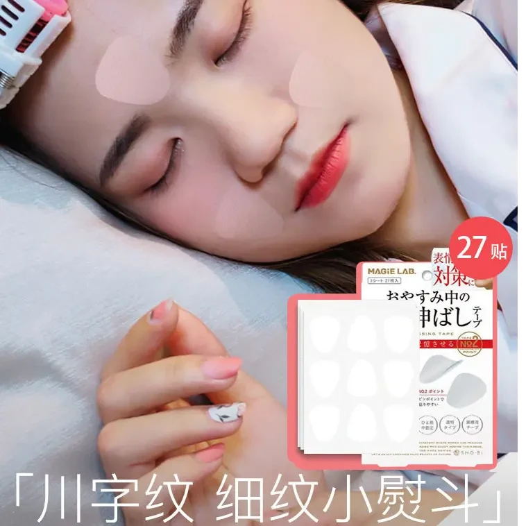 眉间川字纹贴舒展皱纹眼角纹抬头纹面部皱纹神器透明隐形额头贴