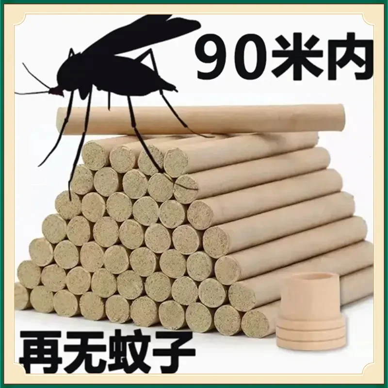 【买50支送50支】天然艾条家用驱蚊陈年香薰驱蚊消毒防蚊室内钓鱼