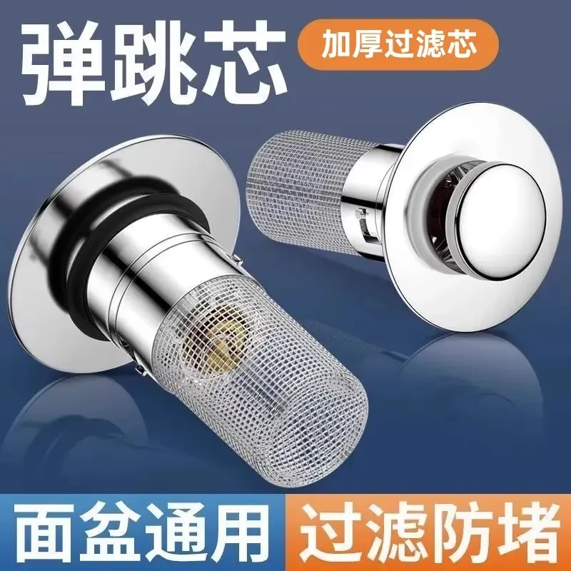 洗手盆漏水塞过滤弹跳芯脸盆水池下水器防臭水龙头通用按压式密封