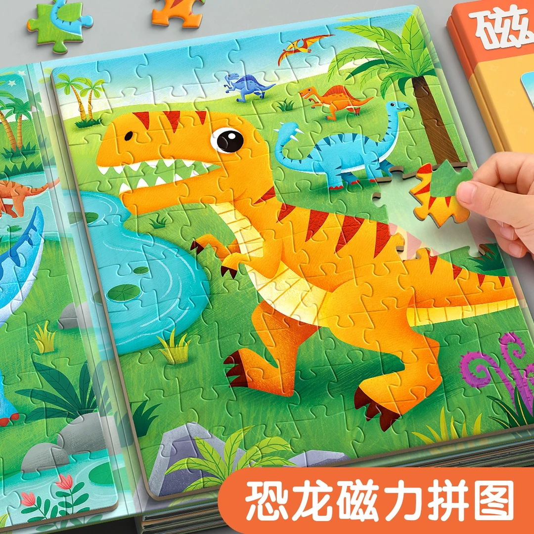 儿童磁力恐龙拼图3到6岁以上4岁5宝宝8幼儿磁吸磁性男孩益智玩具