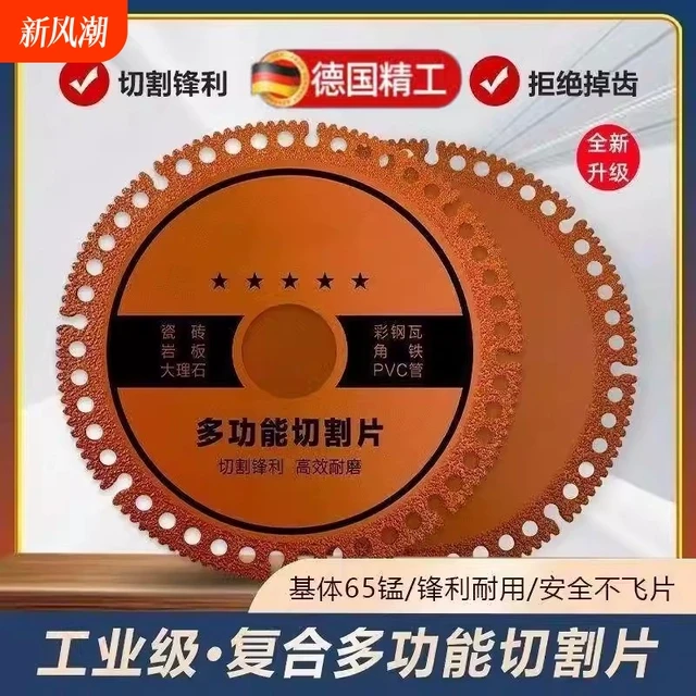 复合多功能切割片焊瓷砖大理石角磨机锯片加厚干切片新型