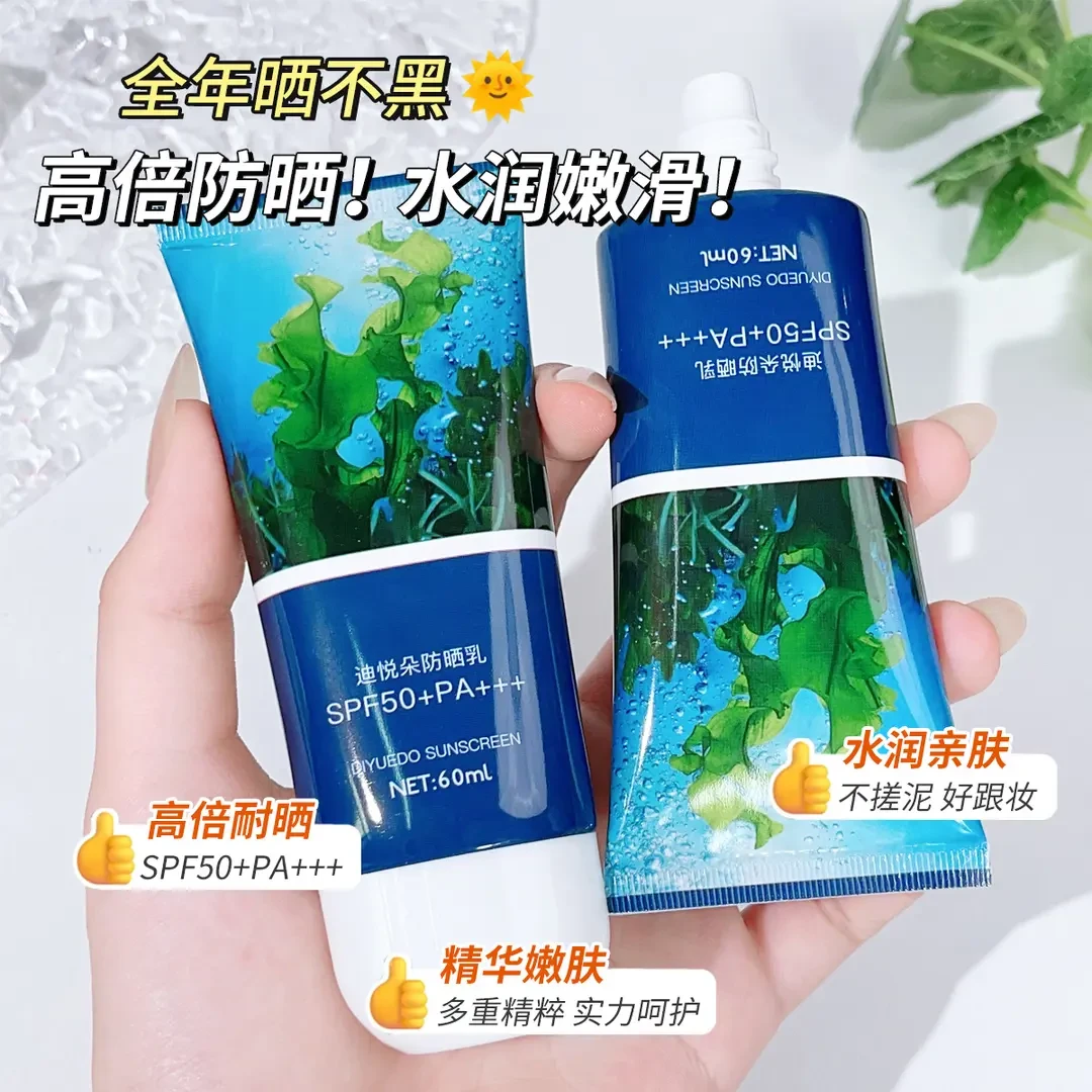 【草帽姐专属 拍一发三】zkyo防晒霜SPF50+PA+++