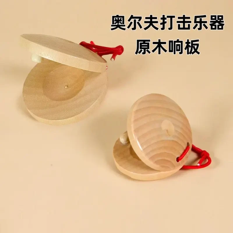 打击乐器木质响板原木奥尔夫早教儿童音乐玩具哒哒舞板专业圆舞板