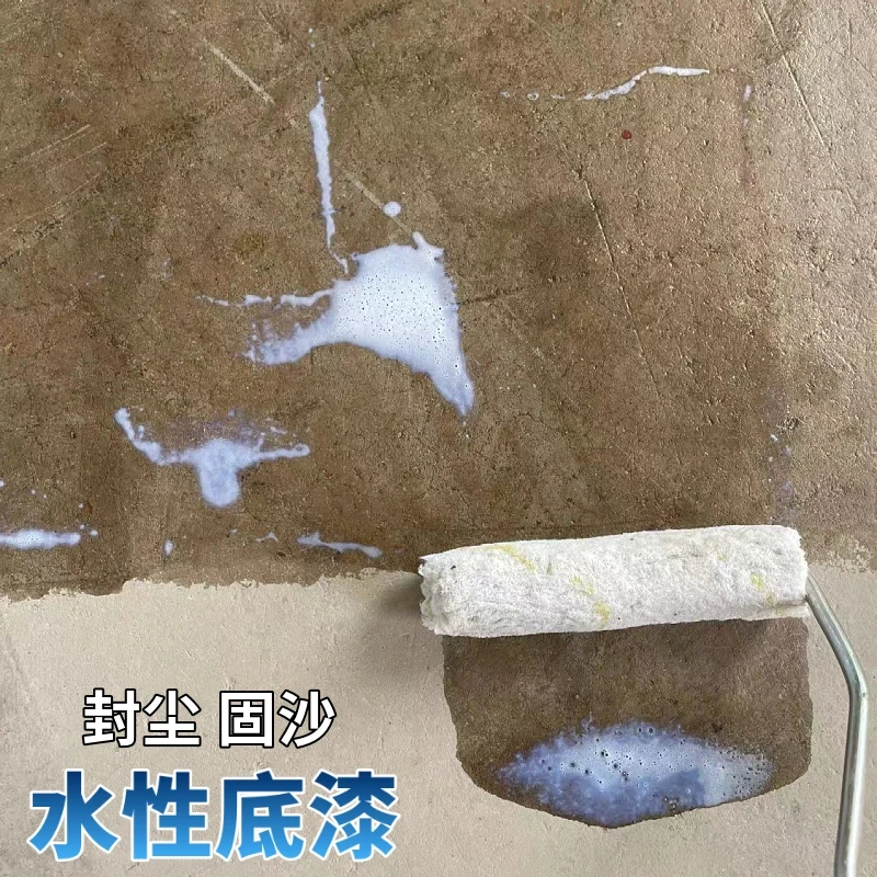 抗碱底漆封闭乳胶真石漆透明底漆艺术水性内外墙地坪漆水泥地面漆