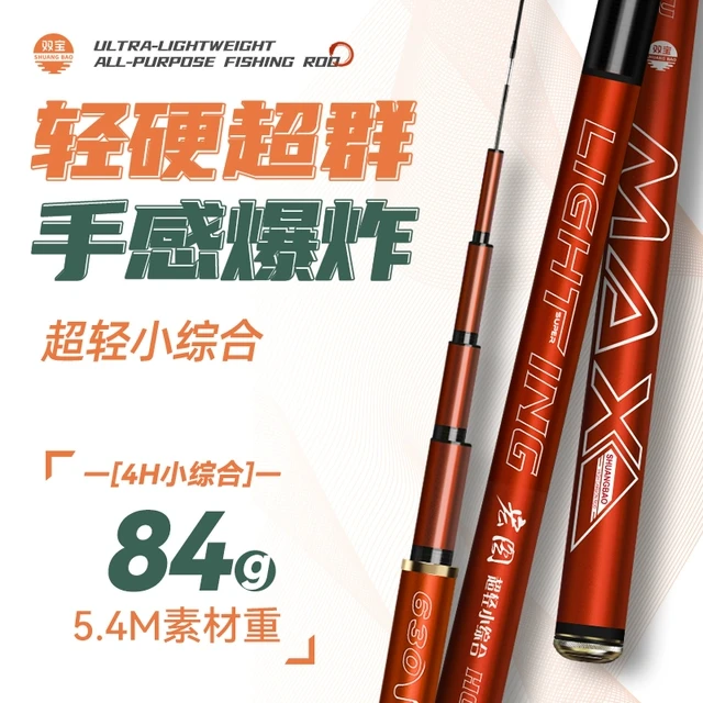 双宝宏图轻量小综合竿极轻超轻鱼竿手竿钓鱼竿小椎度台钓杆野钓版