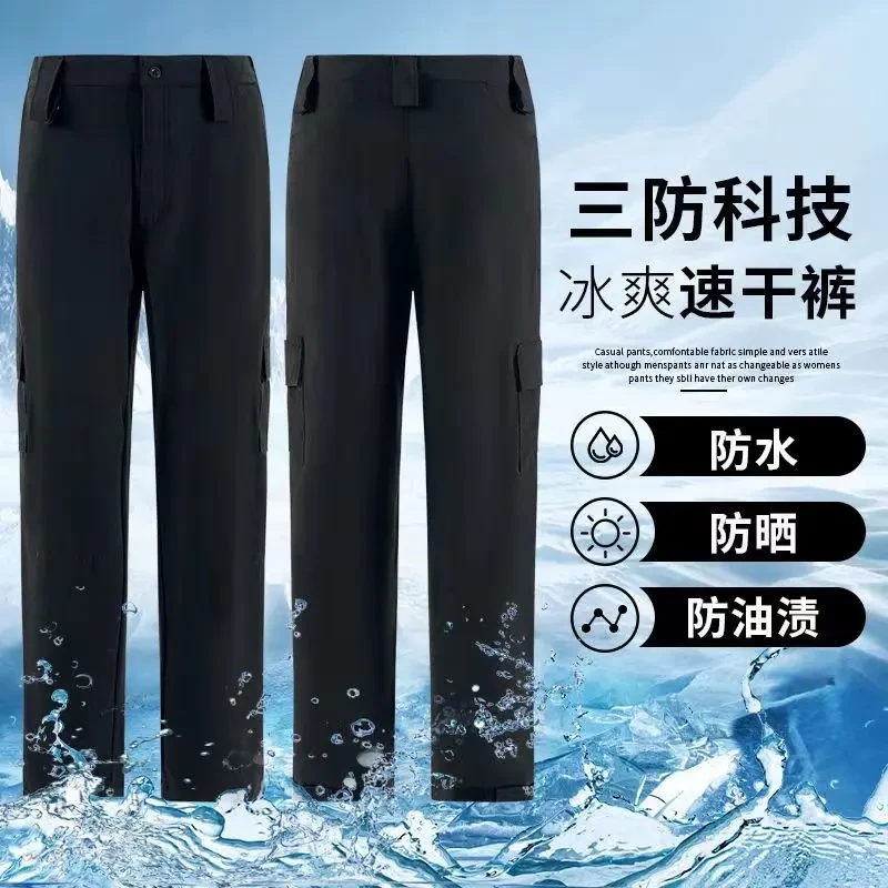 弹力冰丝速干裤保安服夏季 轻薄透气黑色蓝色优质四面弹冰丝面料