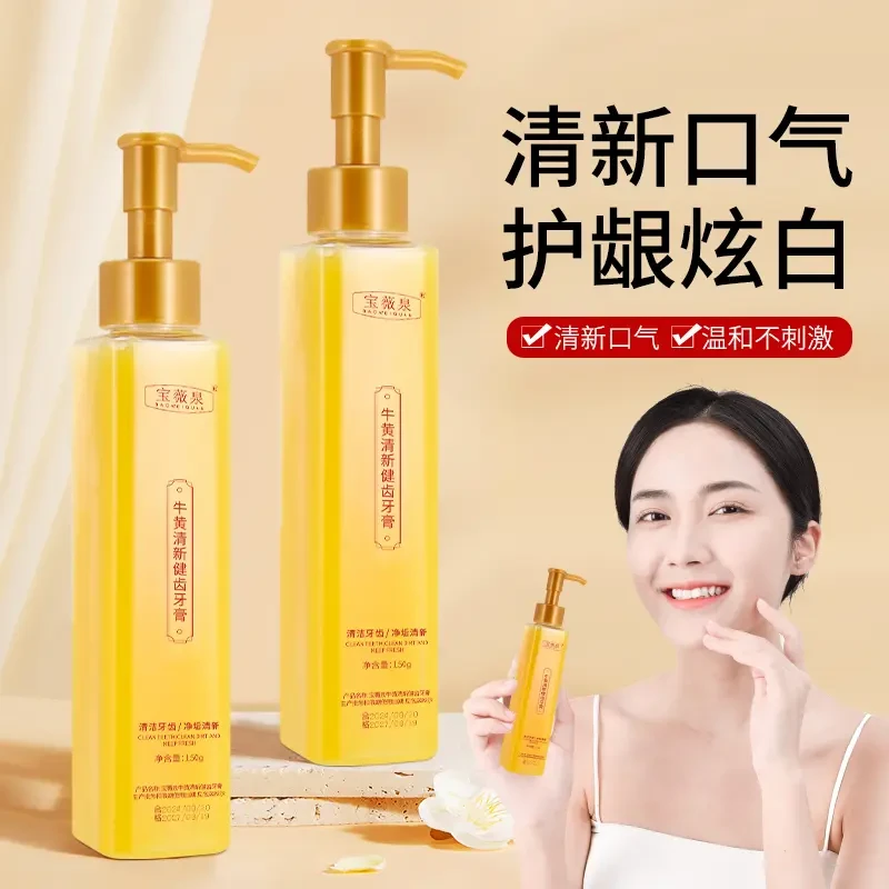 【超值三支】宝薇泉牛黄清新健齿牙膏清新口气净化口腔持久留香-LL