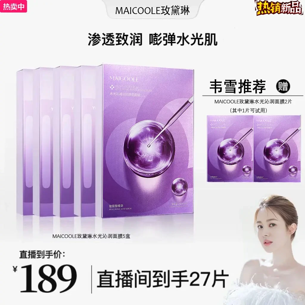 【拍1发27】水光沁润功效型面膜K皱紧致5片/盒补水精华乳臻颜提拉