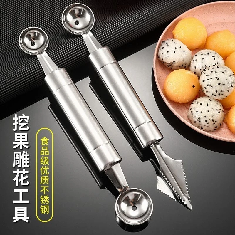 不锈钢水果挖球器西瓜挖球勺子沙拉拼盘雕花刀火龙果挖勺神器家用