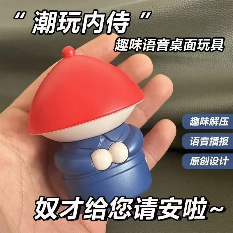 款潮玩大内侍卫声控音效玩具奴才给您请安啦搞笑趣味减压桌面摆件
