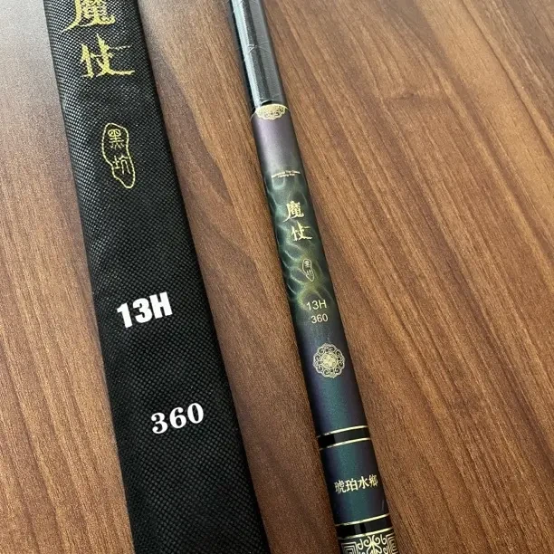 琥珀水乡 魔杖3.6米13H