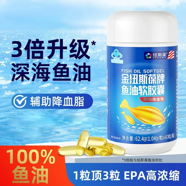 金纽斯葆鱼油软胶囊omega3深海鱼油中老年辅助降血脂成人保健品