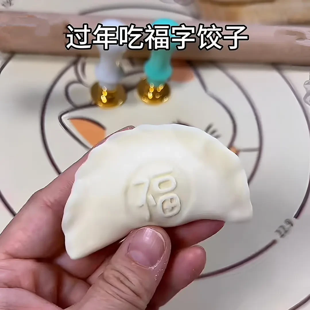 擀饺子皮印章福禄寿财擀面厨房包饺子神器家用创意不粘FFM