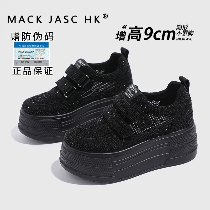 香港HK内增高9CM小白鞋女2025夏季新款百搭小个子厚底休闲运动鞋