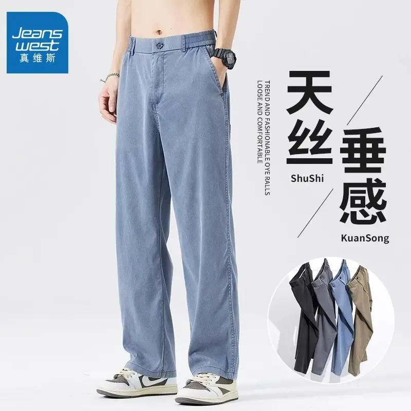 Jeanswest/真维斯秋季天丝休闲裤男士透气厚款百搭宽松直筒阔腿裤
