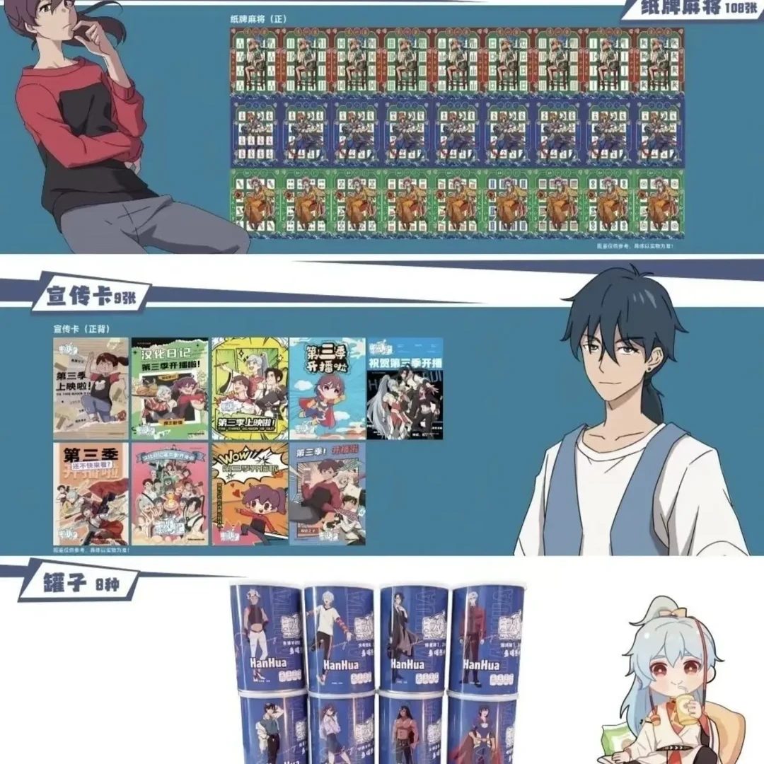 【代拆】吃吃玩法 正版授权国漫之光发售汉化日记卡牌游戏潮玩盲盒
