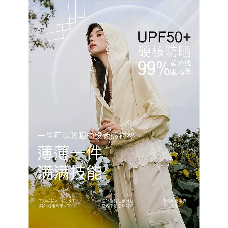 【金拐子专属】谜秀防晒外套轻薄透气蕾丝开衫MXE33W0780