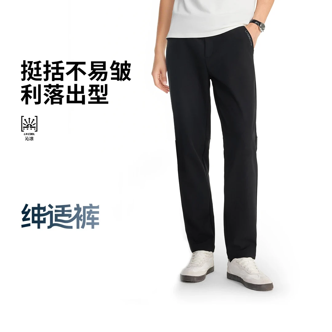 李宁绅适裤男款新品通勤商务休闲直筒运动长裤AYKV939/AYKV901