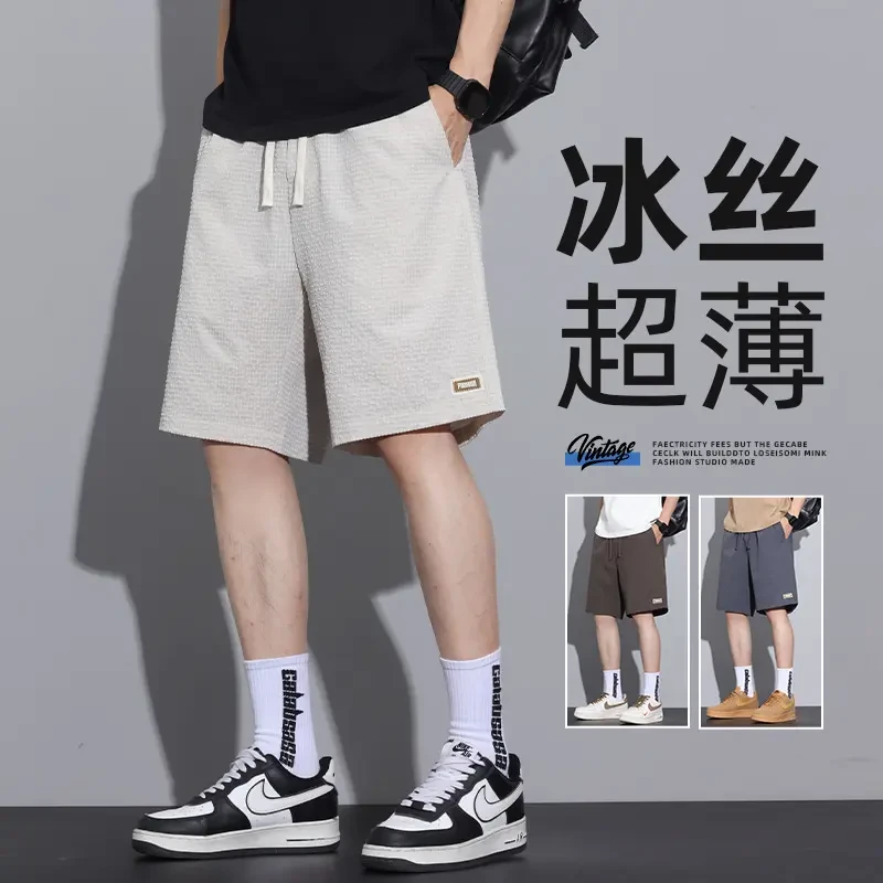 冰丝休闲裤短裤男士夏季薄款宽松直筒潮流五分运动裤男生纯色